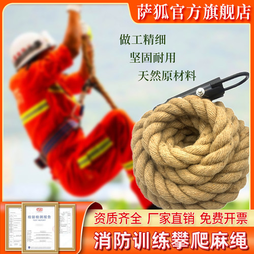 黄麻家用体能臂力训练攀爬绳健身