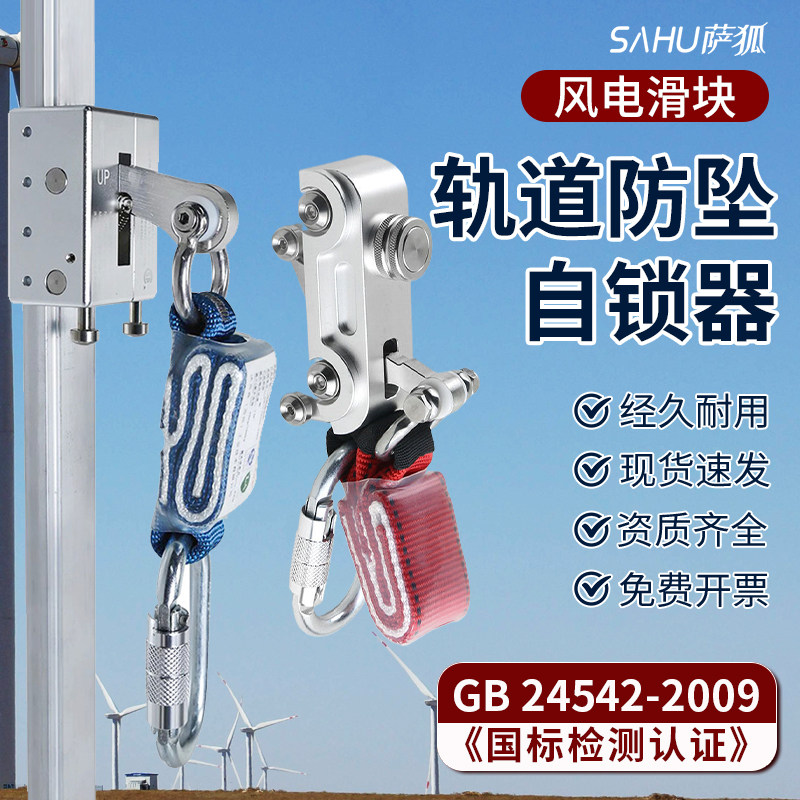 高空自锁防坠器止跌扣安全带