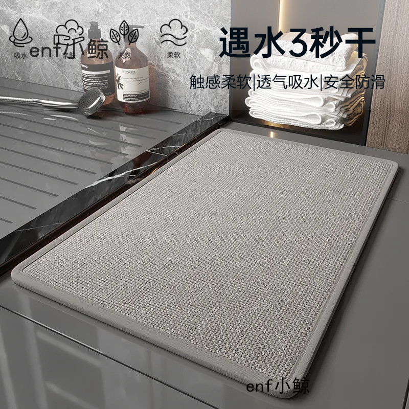 浴室地垫亚麻卫生间吸水垫
