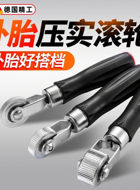 汽车补胎压轮补胎压实滚轮冷补胶片刮刀铲刀轮胎修补补胎工具套装