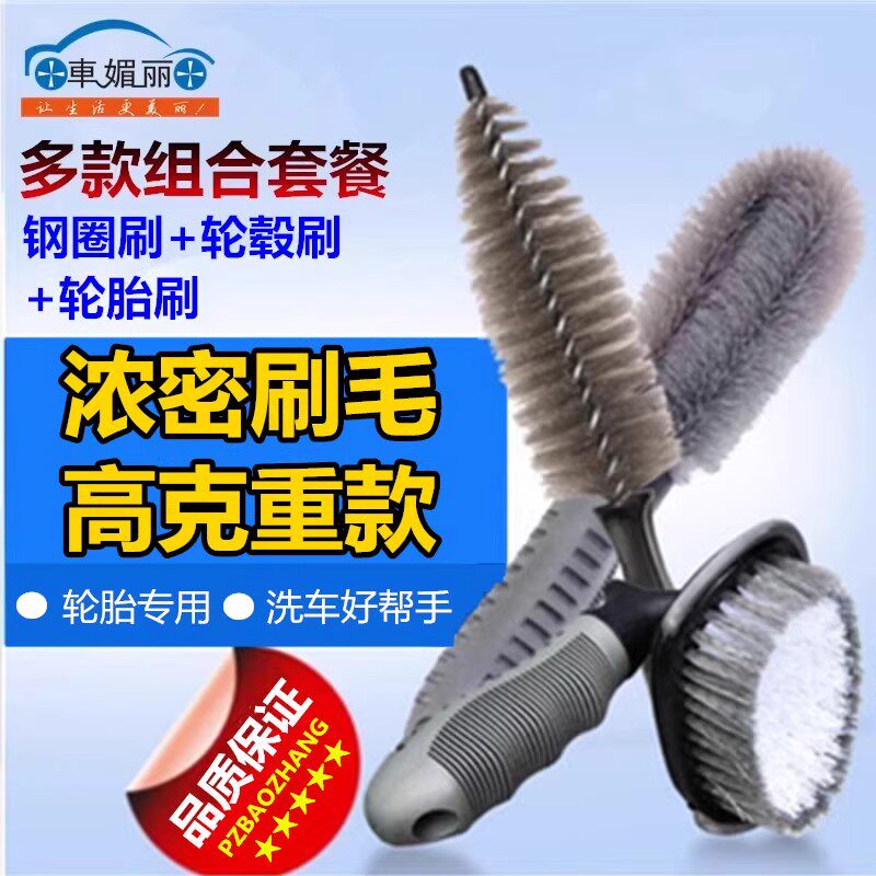 汽车轮胎刷子轮毂刷车用洗车工具清洁清洗拖把神器专用强力去污刷