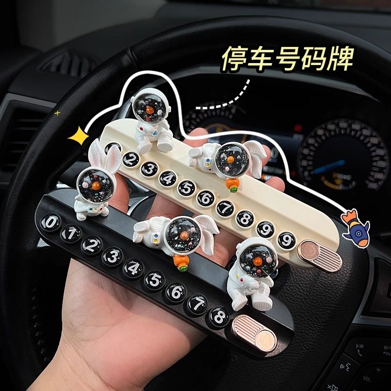 汽车临时停车号码牌创意个性车载挪车移车牌车上电话牌可爱兔摆件,汽车用品/电子/清洗/改装,停车号码牌,淘宝优惠券,粉丝福利购,淘宝优惠卷