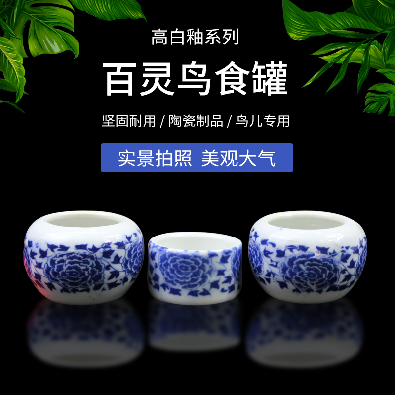象勇百灵瓷碗三件套精美