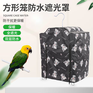 鸟笼防水保暖保温罩鹦鹉玄凤遮光鸟笼罩御寒保暖笼罩防风