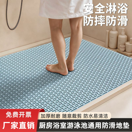 浴室防滑疏水可裁剪脚垫