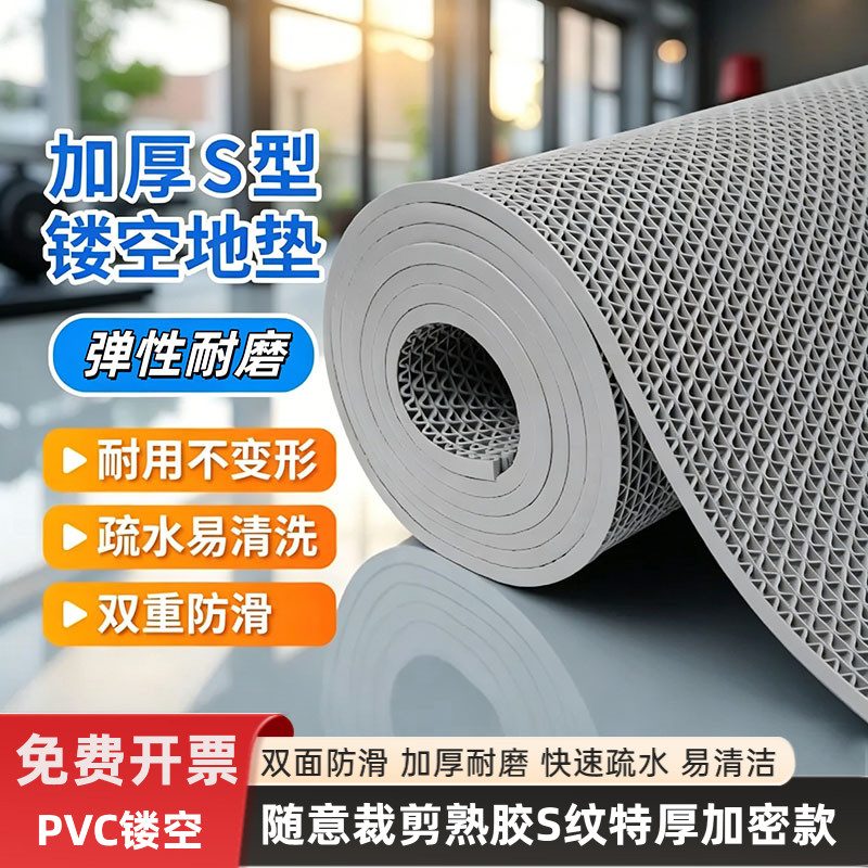 防滑垫PVC镂空网格防水加厚户外商用防滑地垫防晒耐磨楼梯垫家用