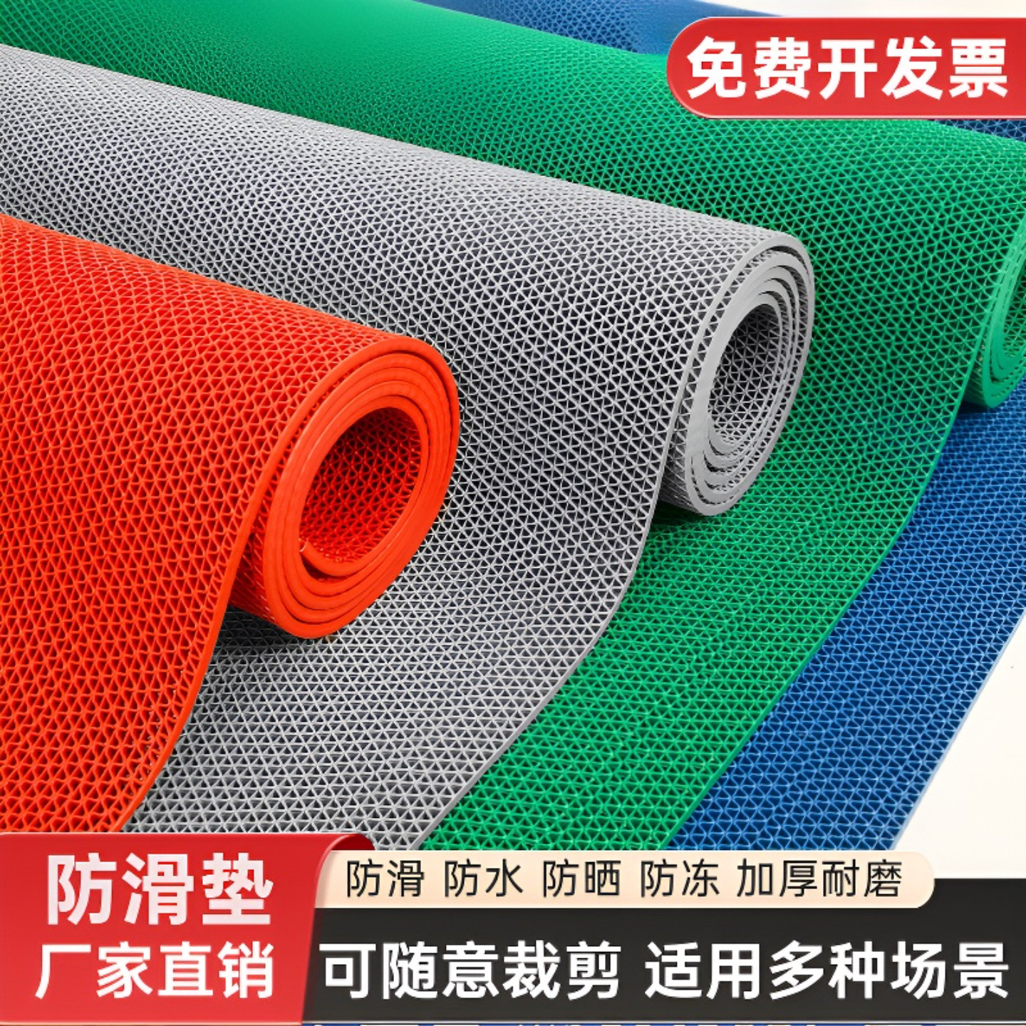 PVC防滑地垫加厚耐磨防水浴室厨房防滑垫疏水镂空地毯商用可裁剪