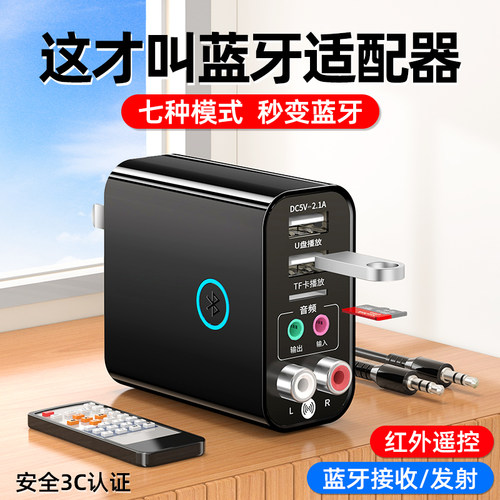 老式音响功放蓝牙接收器5.3