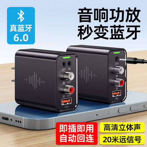 6.0蓝牙接收器aux转老音响功放机