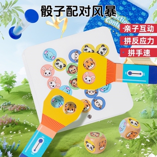 儿童对对碰卡片益智玩具3到6岁反应力比拼亲子互动桌游专注力训练