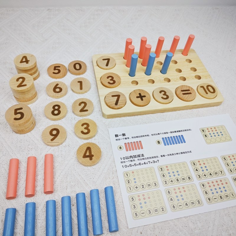 儿童计算架20以内加减法学习神器