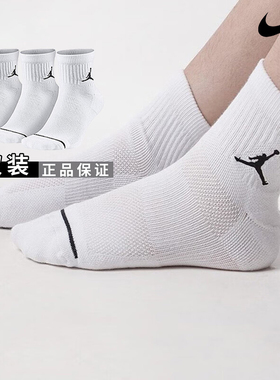 耐克NIKE运动袜男女同款透气篮球袜跑步袜三双装中长筒袜子DX9655