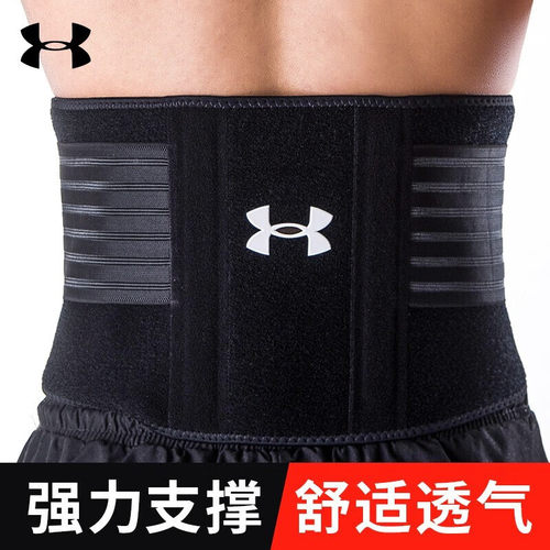 安德玛运动护腰束腹带