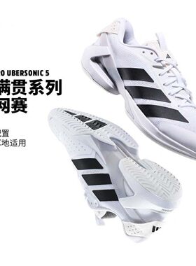 25新款Adidas阿迪达斯男子adizero Ubersonic 5缓震运动鞋IE1376