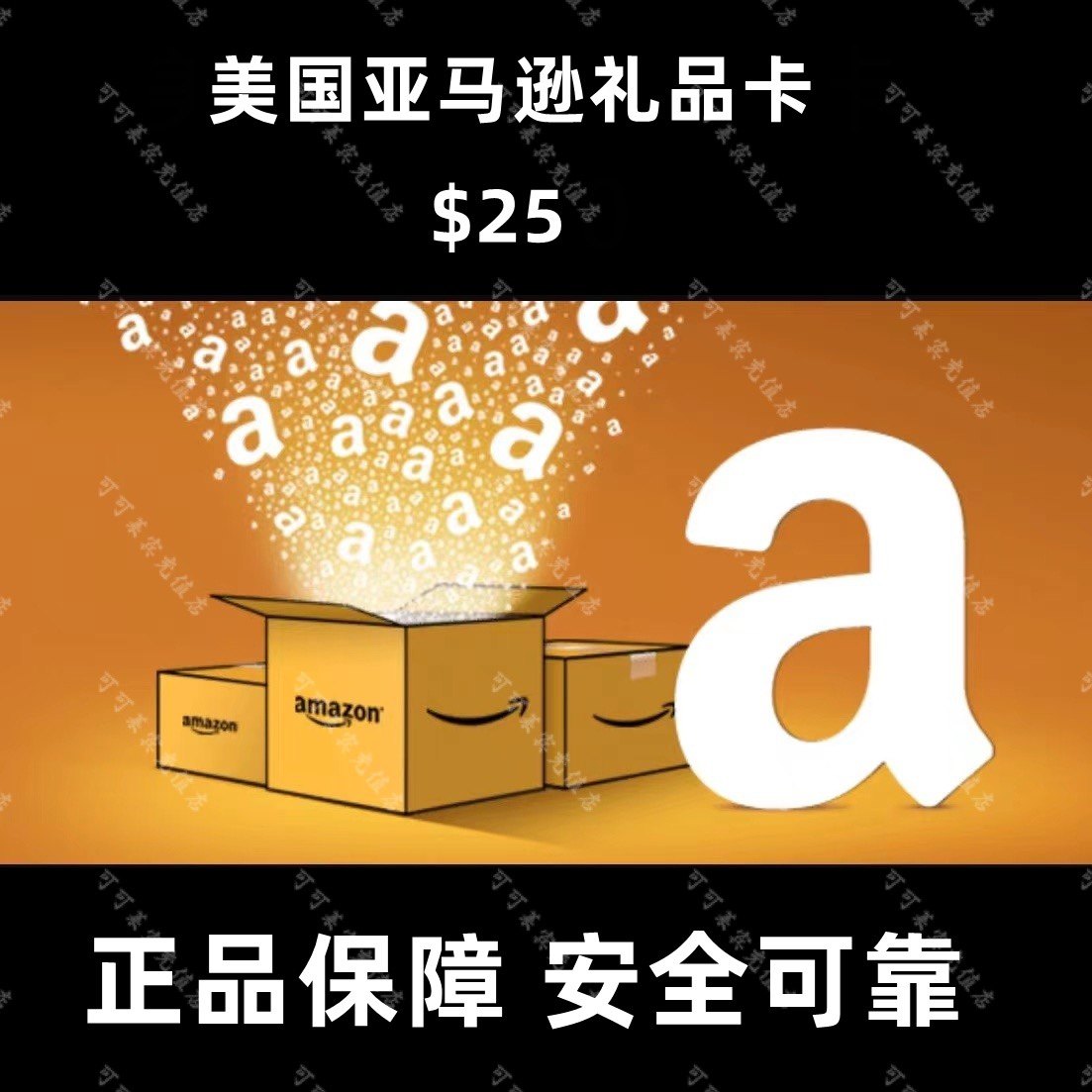 【正规充值】正品美国亚马逊 美亚礼品卡25美金直充amazon
