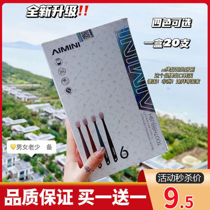 迪拜牙刷四代六代羽柔软毛宽头口腔清洁抑菌护龈成人家用家庭装