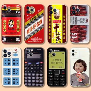 适用vivo公牛插座手机壳iQOO13Pro老干妈11十三香10喝酒8搞怪Neo9插排7se电路板12插线板 iq00爱酷 z9z8竞速版