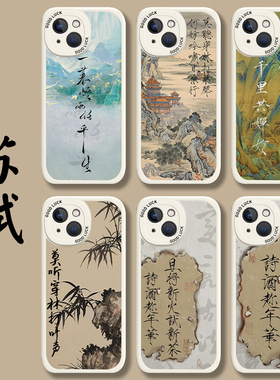 苏轼手机壳苹果14诗词iPhone13周边12promax定风波书法11国风8p词xr苏东坡一蓑烟雨任平生x适用xs古诗词i国画