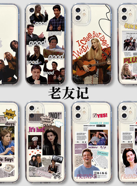老友记friends手机壳16适用苹果14iPhone13情侣12拼贴11promax钱德勒x欧美xs小众xr美剧8plus周边同款15台词i