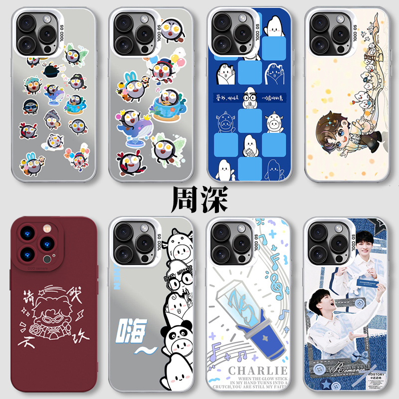 华为彩银壳周深手机壳