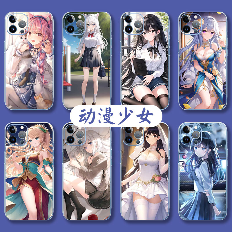 12promax二次元11美少女8plus学生x女xs瑟瑟xr涩jk适用i卡通mini性感7