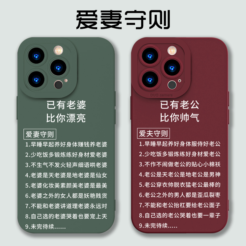 华为tpu爱妻守则手机壳
