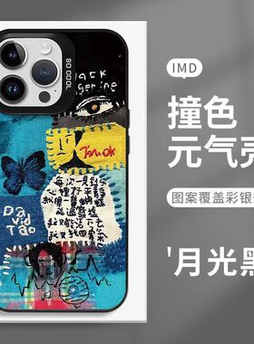 黑色柳丁手机壳小米15ultra陶喆专辑note14Pro周边13蝴蝶12歌词11文艺红米k80k70k60适用k50演唱会牛仔Redmi9