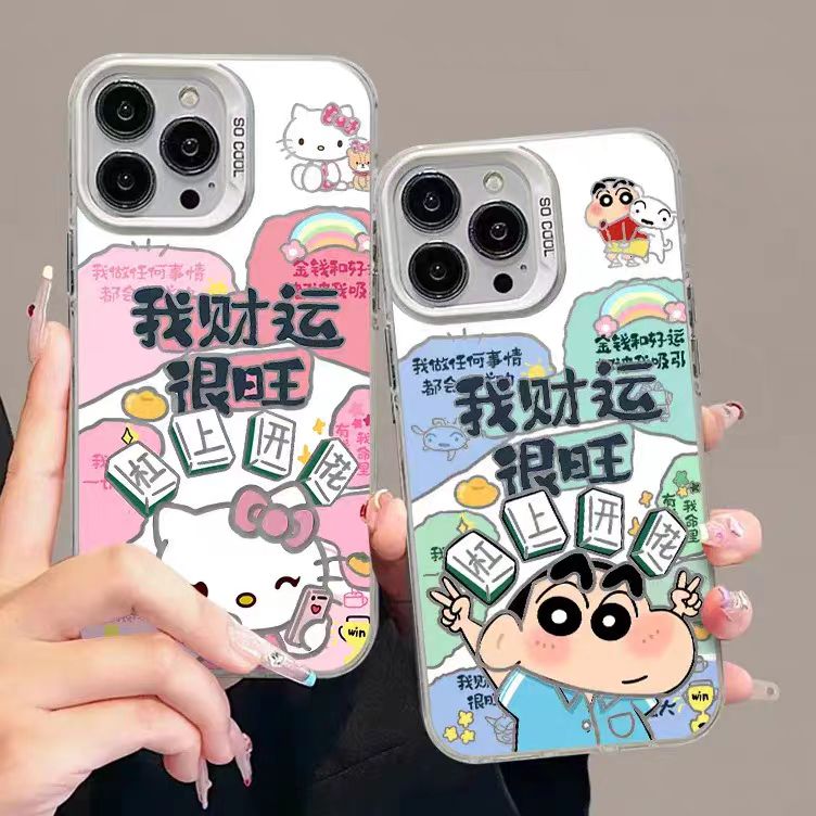 我财运很旺杠上开花手机壳