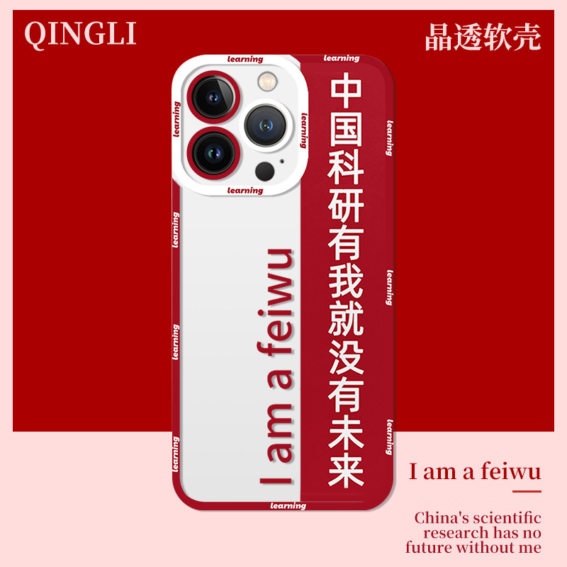 vivo中国科研手机壳x90pro学术人x80x70垃圾s16废物iqoo11没有s15不大
