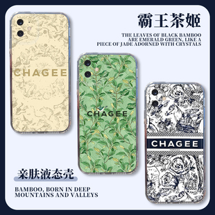 霸王茶姬手机壳苹果15iPhone16醒时春山13promax霸王别姬12金乌扶摇14周边8plus新中式x国风xr茶几xs适用i7套