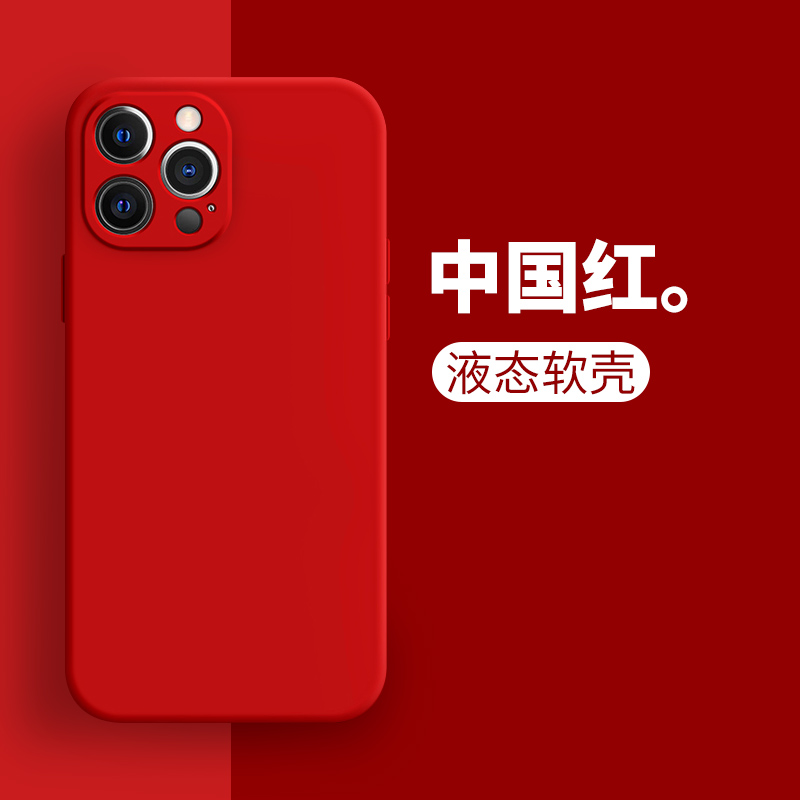 兔年本命年红色限定新年手机壳