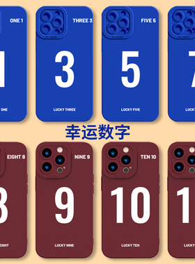 华为mate40Pro幸运数字手机壳lucky简约nova11时尚7小众9se克莱因10蓝色8硅胶p60p50p40p30适用50软30荣耀80