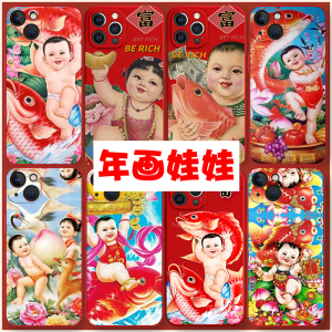 vivo土潮x80pro年画娃娃手机壳iQOO10怀旧s15s12复古9喜庆oppo红色neo7新年6福娃5年代感3福气z5胖x70x60适用