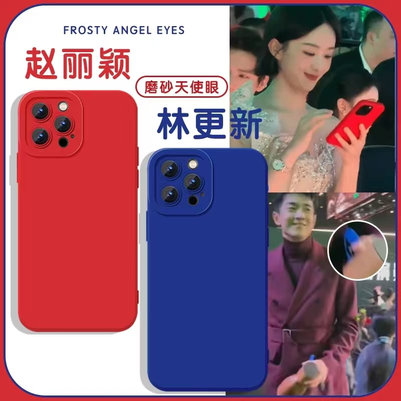 小米赵丽颖同款手机壳