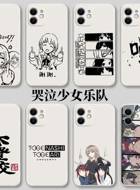 一加ACE3哭泣gbc乐队Girls Band Cry手机壳realme真我GT5Pro安和昂6井芹1+12仁菜11少女10魅族20周边21适用2