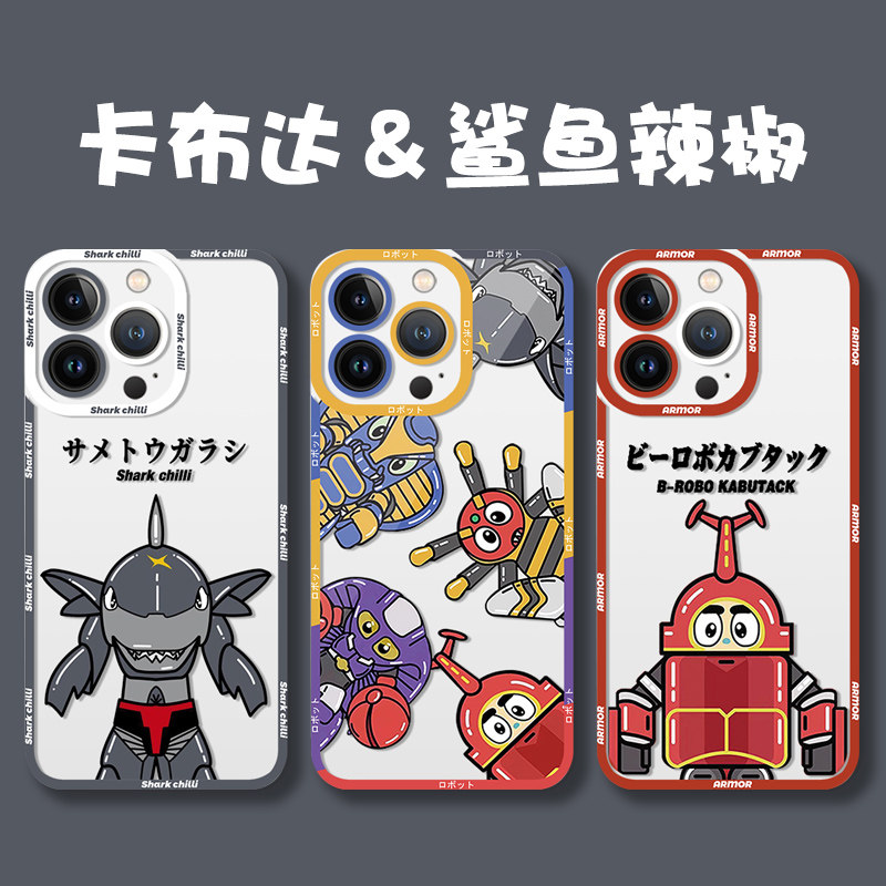 鲨鱼辣椒手机壳苹果14卡布达iphone13铁甲小宝12promax蟑螂恶霸小米11