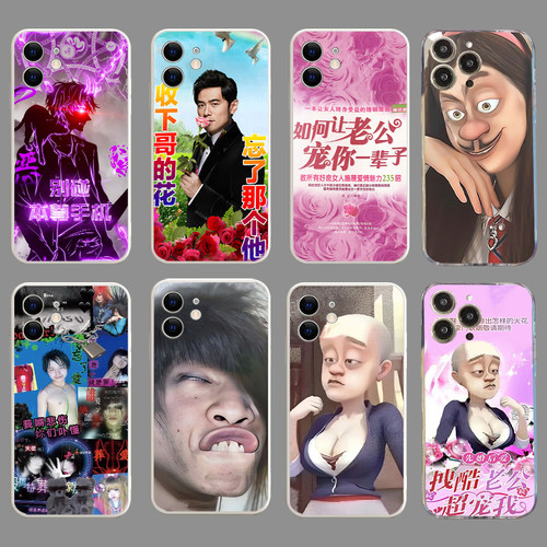 土味黄晓明恶搞趣味手机壳