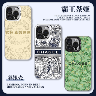 霸王茶姬手机壳苹果15iPhone16醒时春山13promax霸王别姬12金乌扶摇14周边8plus新中式x国风xr茶几xs适用i7套