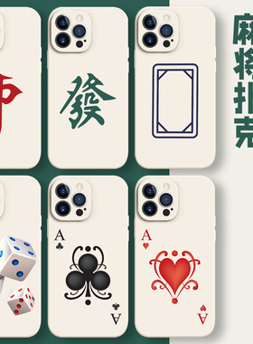 麻将手机壳苹果13iPhone14promax红中12幺鸡11中发白A发财8plus白板xr打x胡xs适用i个性创意ip简约新款扑克套