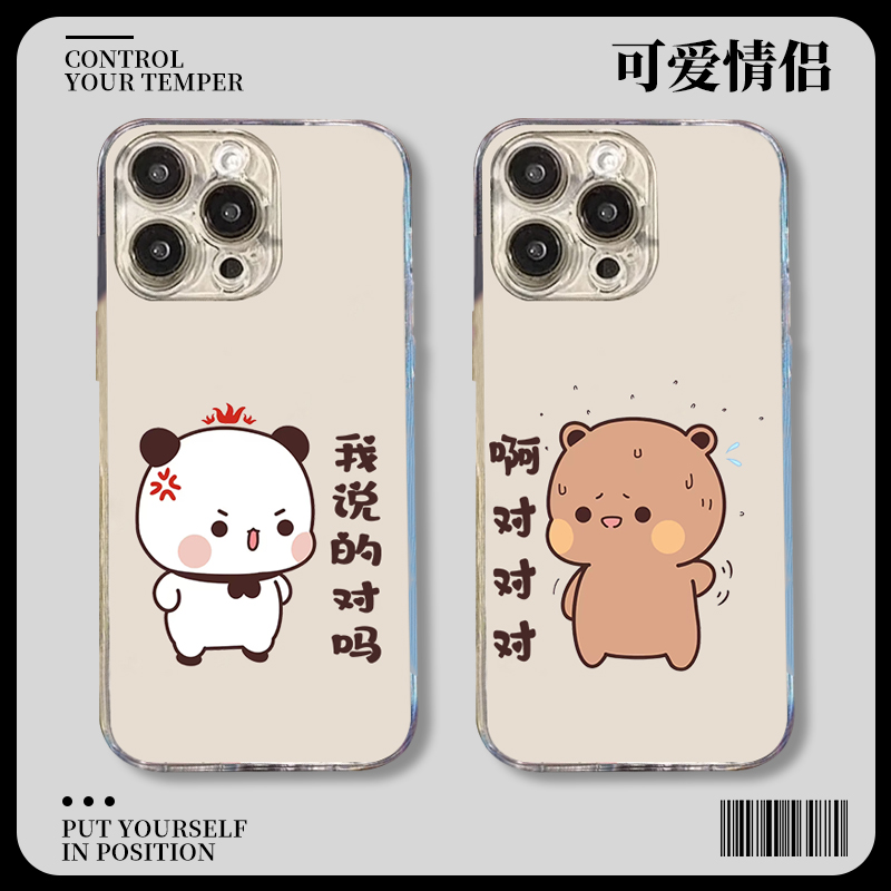 苹果tpu小众情侣手机壳