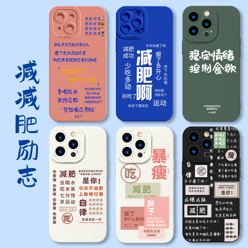 vivo小清新减肥健身手机壳