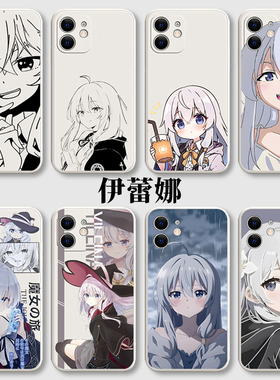 华为mate60Pro伊蕾娜手机壳nova12动漫11二次元13周边p50少女pura70伊雷娜v40魔女之旅10适用荣耀300漫画90套