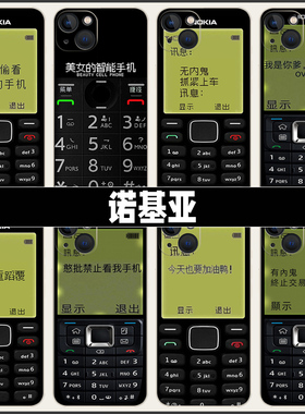 华为诺基亚手机壳mate60Pro老人机nova12老天才智能p50适用11大哥大pura70洛基亚40小灵通10荣耀200图案100套
