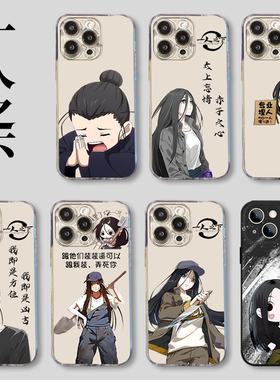 vivo王也手机壳oppo一人之下iQOO12冯宝宝Reno11Pro道士s18宝儿姐x100漫画Neo9周边Q版10国风8适用7一加ACE6