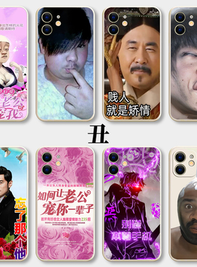 一加ACE5丑手机壳1+13搞怪12真我GT奇丑无比neo7土味6抽象oneplus搞笑10恶搞11最丑的9爆超级3离谱3v巨2适用8