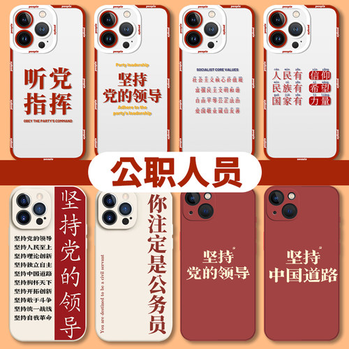 公职人员vivo适用oppo手机壳