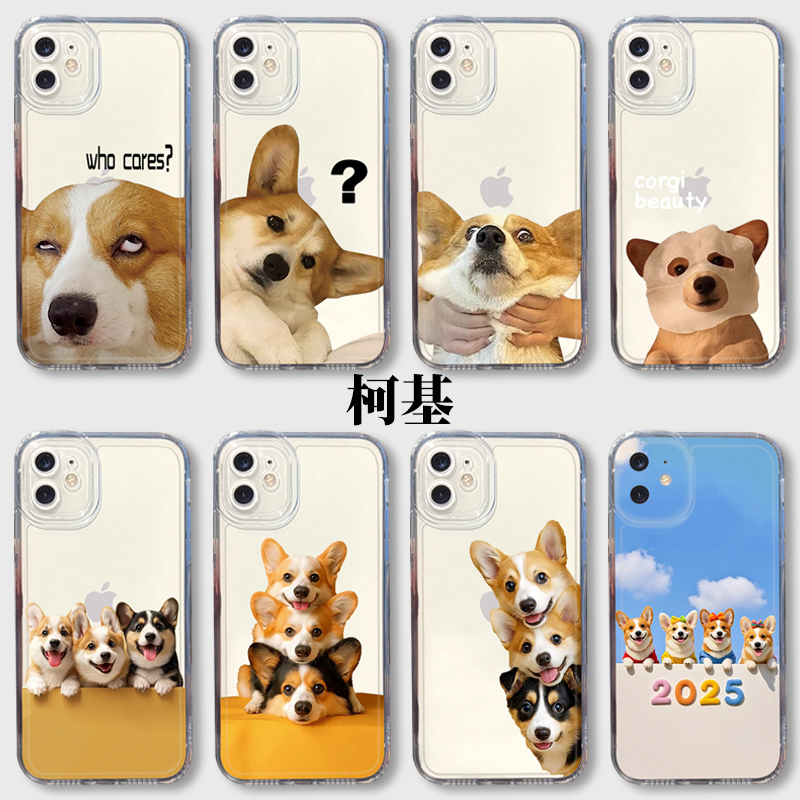 苹果tpu可爱柯基手机壳
