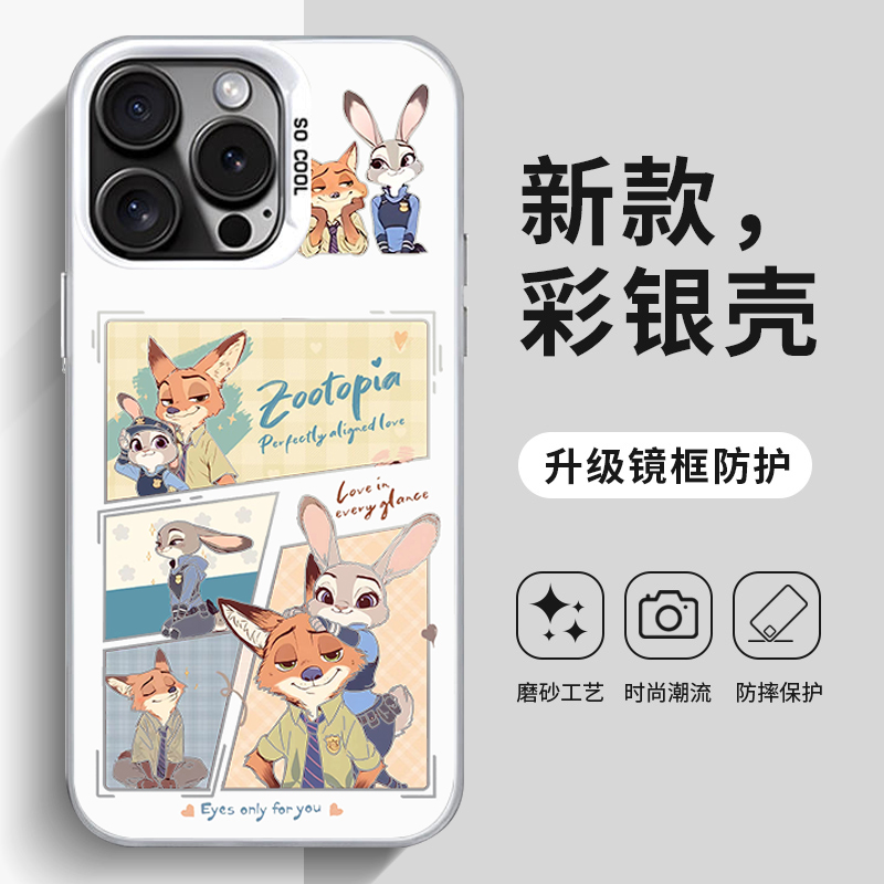 苹果彩银壳尼克狐朱迪兔手机壳