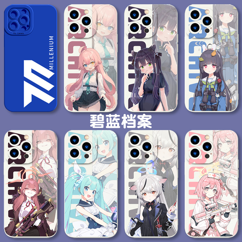 碧蓝档案手机壳适用小米二次元