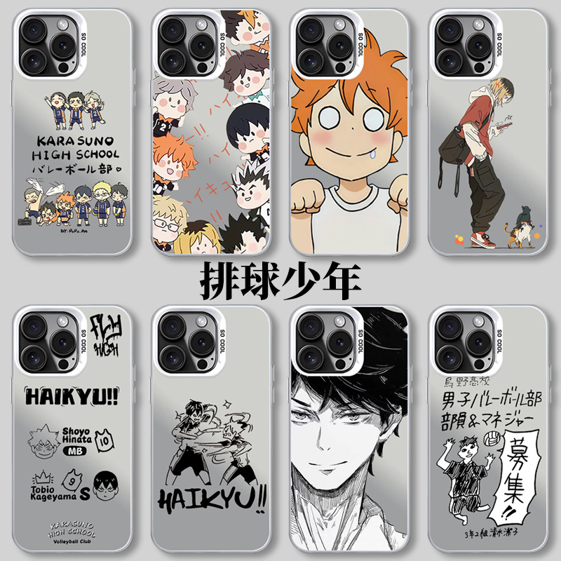 苹果tpu排球少年手机壳